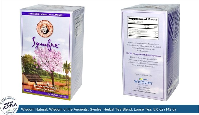 Wisdom Natural, Wisdom of the Ancients, Symfre, Herbal Tea Blend, Loose Tea, 5.0 oz (142 g)