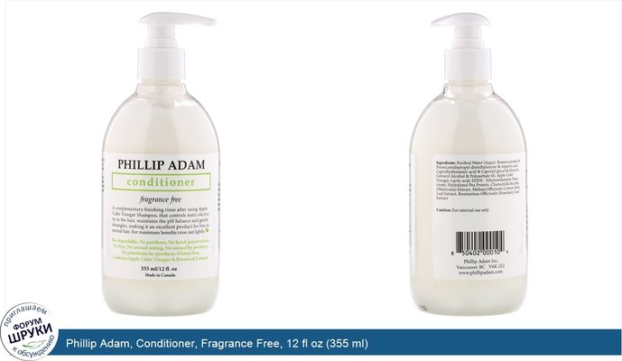 Phillip Adam, Conditioner, Fragrance Free, 12 fl oz (355 ml)