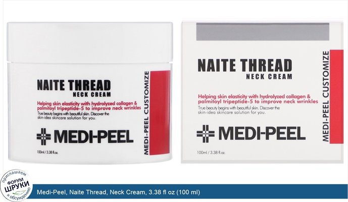 Medi-Peel, Naite Thread, Neck Cream, 3.38 fl oz (100 ml)