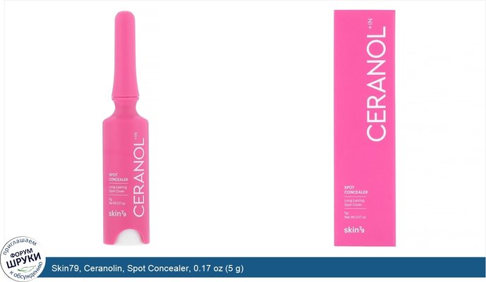 Skin79, Ceranolin, Spot Concealer, 0.17 oz (5 g)