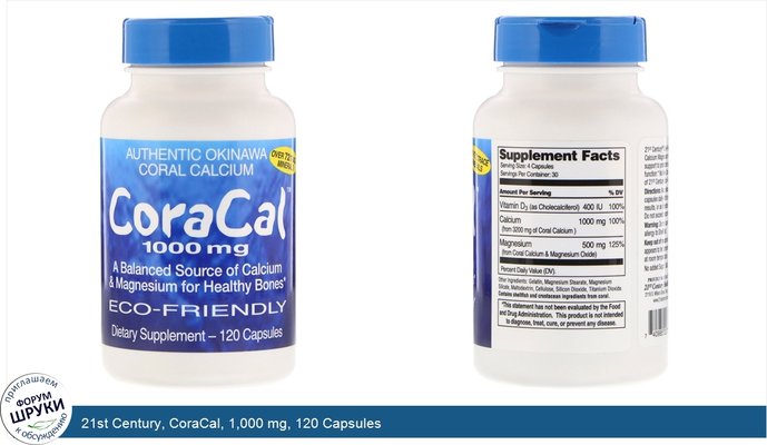 21st Century, CoraCal, 1,000 mg, 120 Capsules