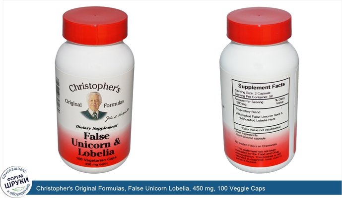 Christopher\'s Original Formulas, False Unicorn Lobelia, 450 mg, 100 Veggie Caps