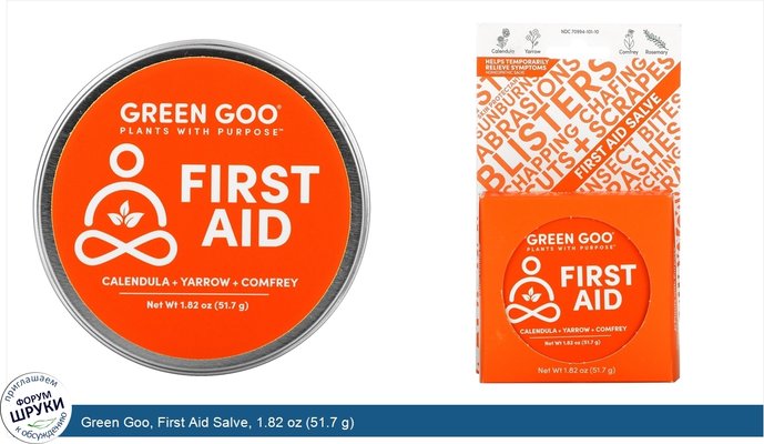 Green Goo, First Aid Salve, 1.82 oz (51.7 g)