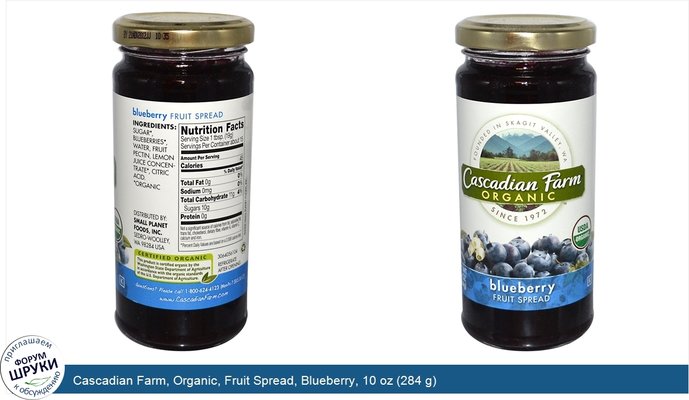 Cascadian Farm, Organic, Fruit Spread, Blueberry, 10 oz (284 g)