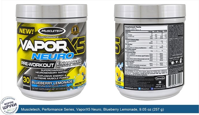 Muscletech, Performance Series, VaporX5 Neuro, Blueberry Lemonade, 9.05 oz (257 g)