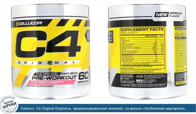 Cellucor, C4 Original Explosive, предтренировочный комплекс, со вкусом «Клубничная маргарита», 390г (13,8унций)