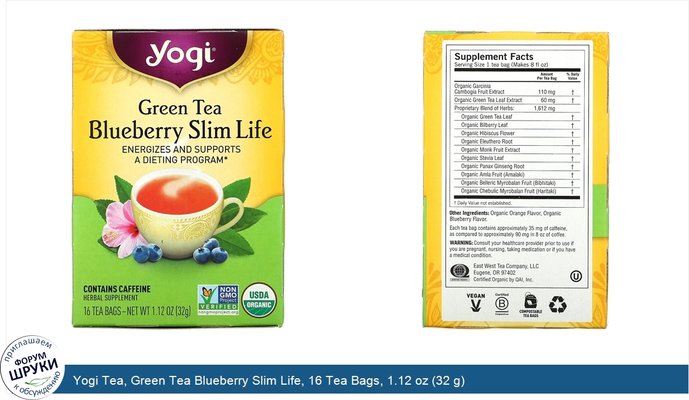 Yogi Tea, Green Tea Blueberry Slim Life, 16 Tea Bags, 1.12 oz (32 g)