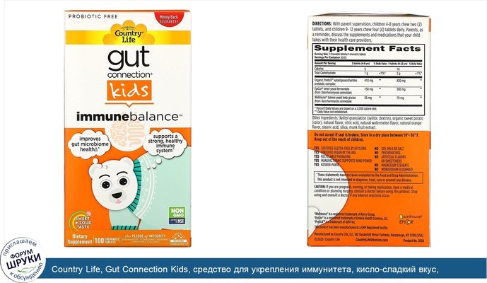 Country Life, Gut Connection Kids, средство для укрепления иммунитета, кисло-сладкий вкус, 100жевательных таблеток