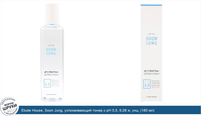 Etude House, Soon Jung, успокаивающий тонер с pH 5,5, 6,08 ж. унц. (180 мл)