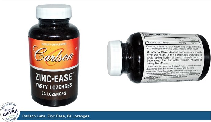 Carlson Labs, Zinc·Ease, 84 Lozenges