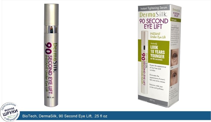 BioTech, DermaSilk, 90 Second Eye Lift, .25 fl oz