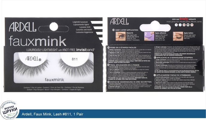 Ardell, Faux Mink, Lash #811, 1 Pair