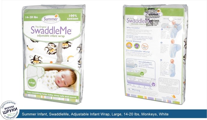 Summer Infant, SwaddleMe, Adjustable Infant Wrap, Large, 14-20 lbs, Monkeys, White