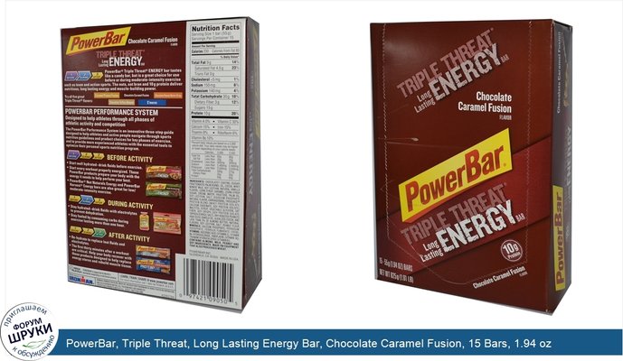 PowerBar, Triple Threat, Long Lasting Energy Bar, Chocolate Caramel Fusion, 15 Bars, 1.94 oz (55 g) Each