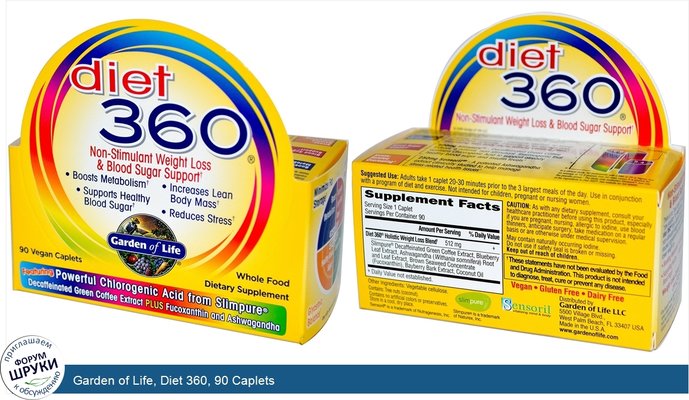 Garden of Life, Diet 360, 90 Caplets