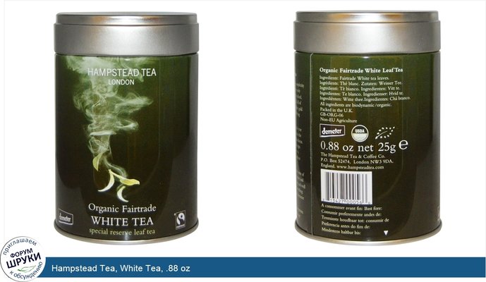 Hampstead Tea, White Tea, .88 oz