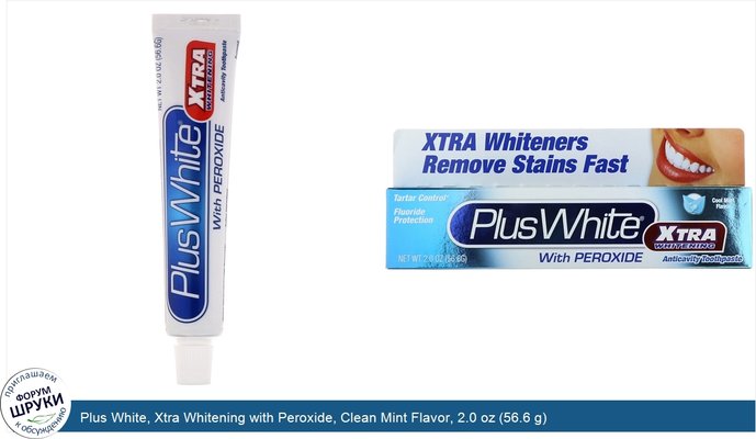 Plus White, Xtra Whitening with Peroxide, Clean Mint Flavor, 2.0 oz (56.6 g)