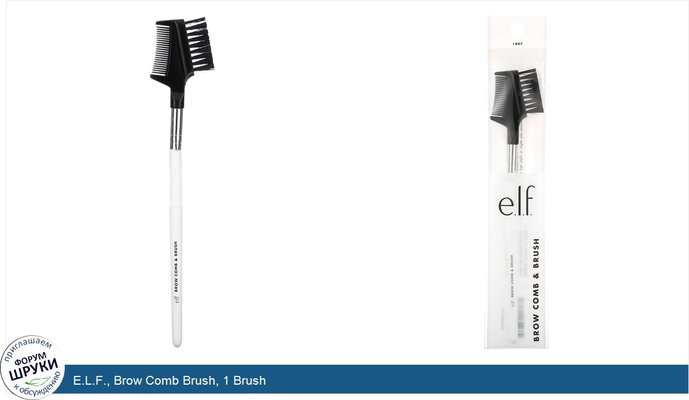 E.L.F., Brow Comb Brush, 1 Brush