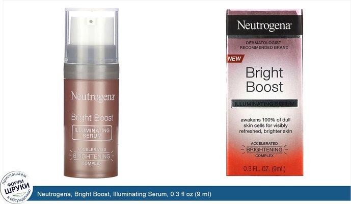 Neutrogena, Bright Boost, Illuminating Serum, 0.3 fl oz (9 ml)