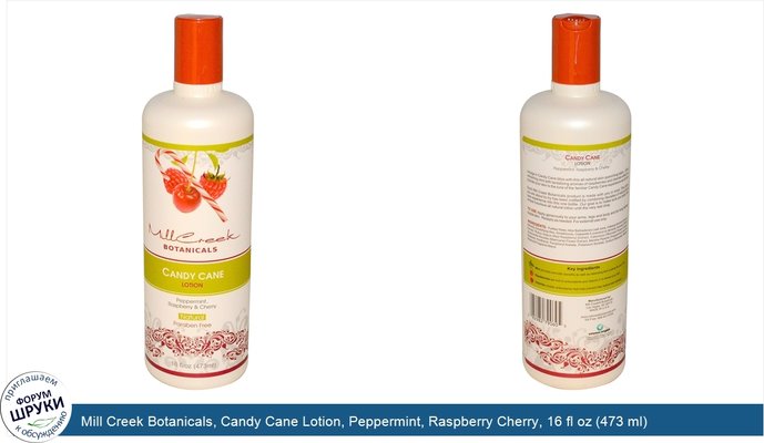 Mill Creek Botanicals, Candy Cane Lotion, Peppermint, Raspberry Cherry, 16 fl oz (473 ml)