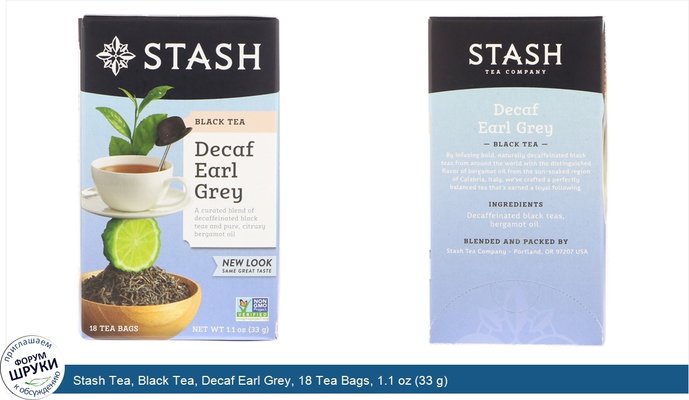 Stash Tea, Black Tea, Decaf Earl Grey, 18 Tea Bags, 1.1 oz (33 g)