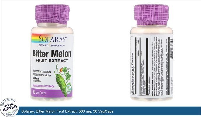 Solaray, Bitter Melon Fruit Extract, 500 mg, 30 VegCaps