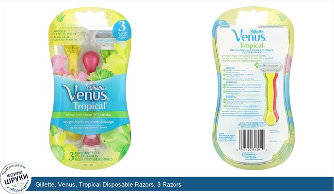 Gillette, Venus, Tropical Disposable Razors, 3 Razors