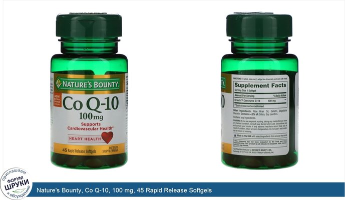 Nature\'s Bounty, Co Q-10, 100 mg, 45 Rapid Release Softgels