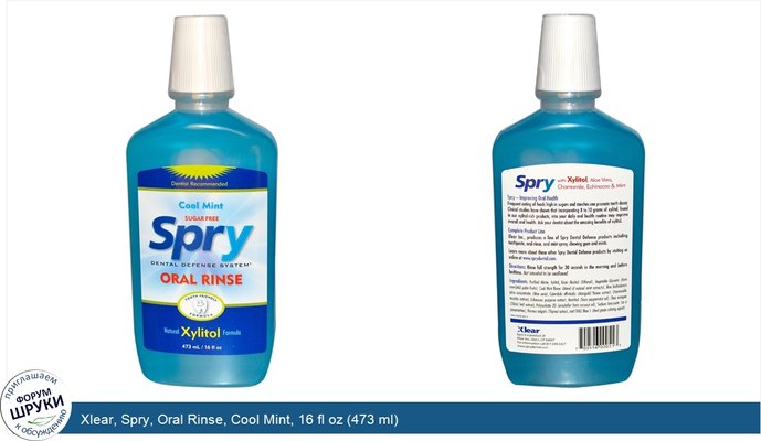 Xlear, Spry, Oral Rinse, Cool Mint, 16 fl oz (473 ml)