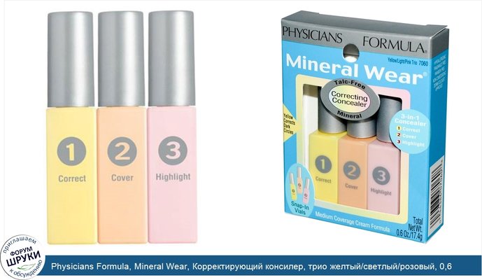 Physicians Formula, Mineral Wear, Корректирующий консилер, трио желтый/светлый/розовый, 0,6 унции (17,4 г)