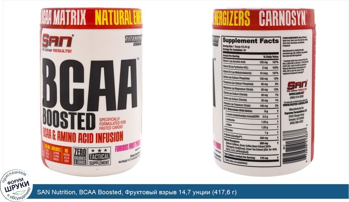 SAN Nutrition, BCAA Boosted, Фруктовый взрыв 14,7 унции (417,6 г)