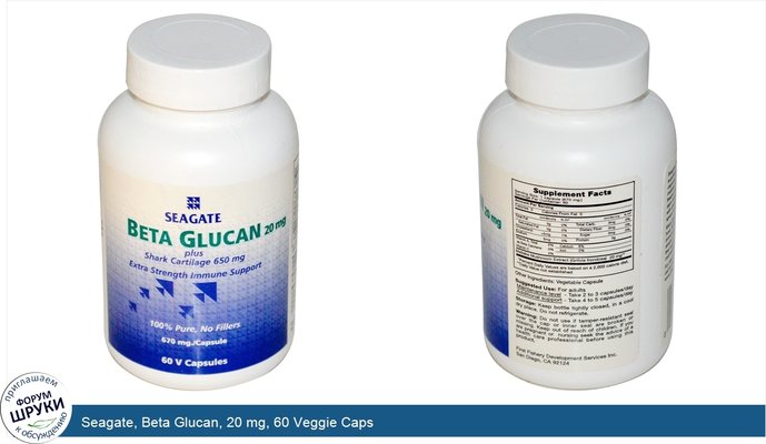 Seagate, Beta Glucan, 20 mg, 60 Veggie Caps