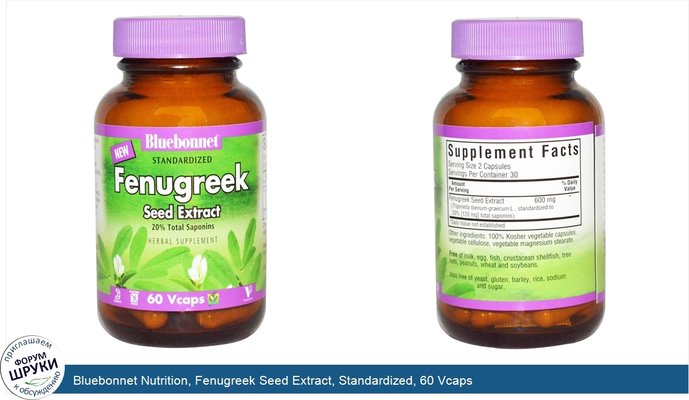 Bluebonnet Nutrition, Fenugreek Seed Extract, Standardized, 60 Vcaps