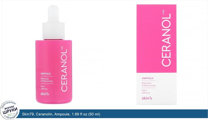 Skin79, Ceranolin, Ampoule, 1.69 fl oz (50 ml)