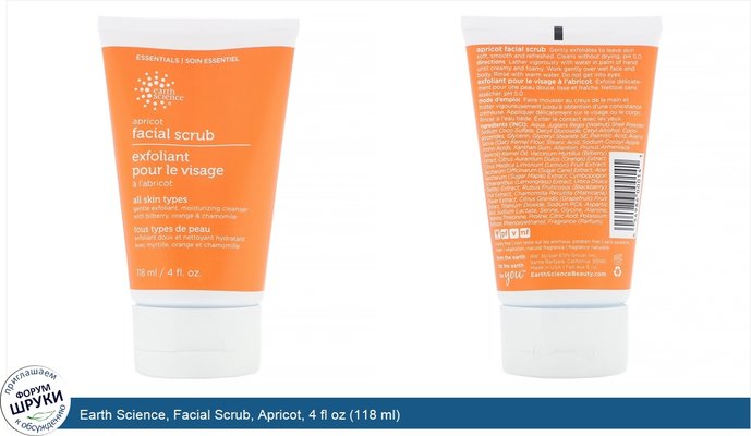 Earth Science, Facial Scrub, Apricot, 4 fl oz (118 ml)