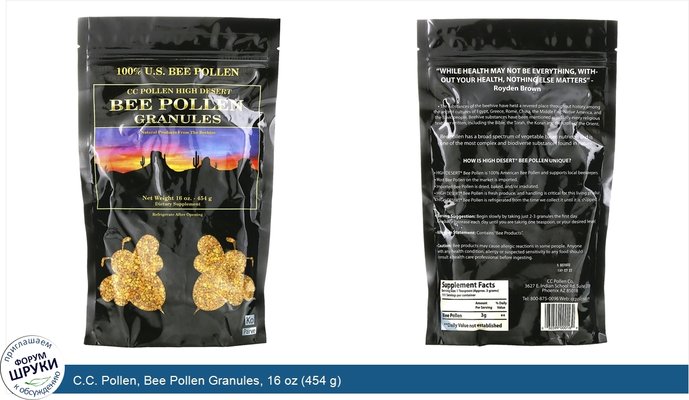 C.C. Pollen, Bee Pollen Granules, 16 oz (454 g)