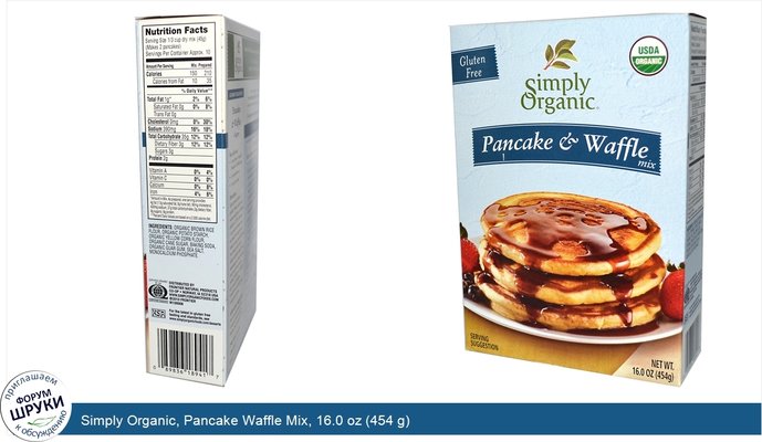 Simply Organic, Pancake Waffle Mix, 16.0 oz (454 g)