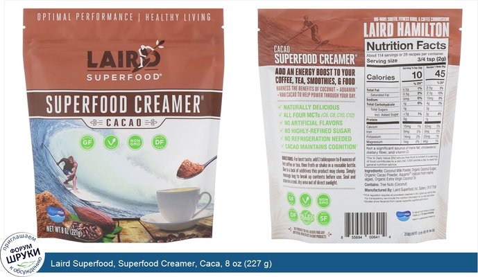 Laird Superfood, Superfood Creamer, Caca, 8 oz (227 g)