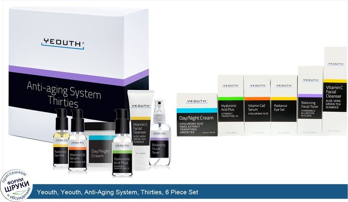 Yeouth, Yeouth, Anti-Aging System, Thirties, 6 Piece Set