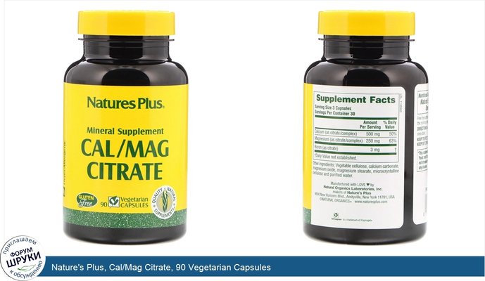 Nature\'s Plus, Cal/Mag Citrate, 90 Vegetarian Capsules