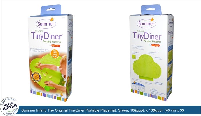 Summer Infant, The Original TinyDiner Portable Placemat, Green, 18&quot; x 13&quot; (46 cm x 33 cm)