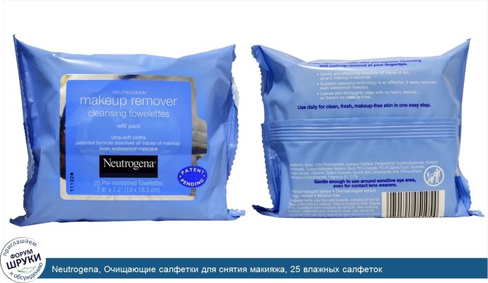 Neutrogena, Очищающие салфетки для снятия макияжа, 25 влажных салфеток