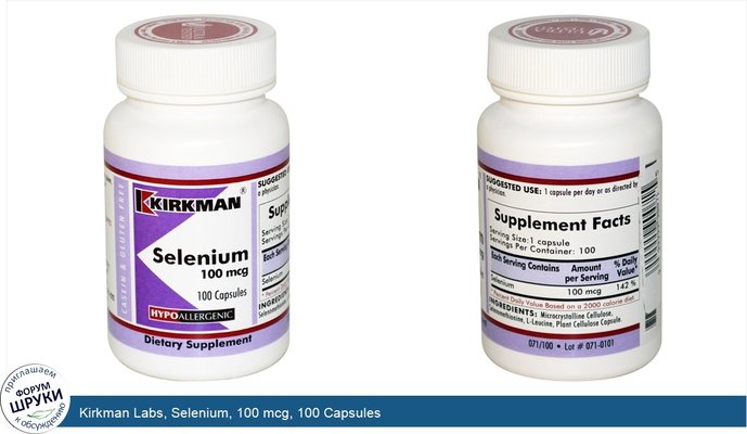 Kirkman Labs, Selenium, 100 mcg, 100 Capsules