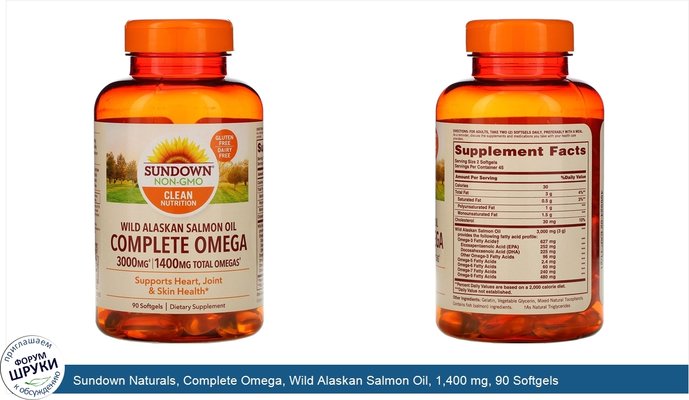 Sundown Naturals, Complete Omega, Wild Alaskan Salmon Oil, 1,400 mg, 90 Softgels