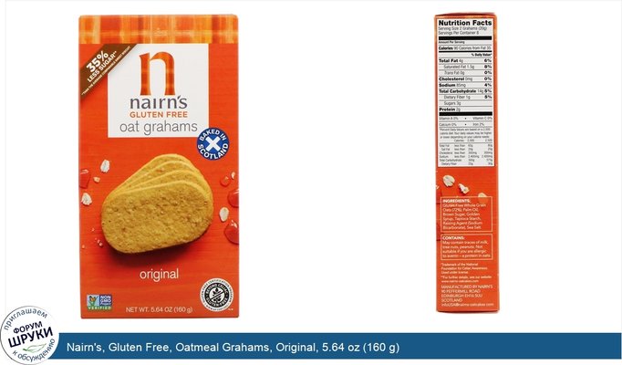 Nairn\'s, Gluten Free, Oatmeal Grahams, Original, 5.64 oz (160 g)