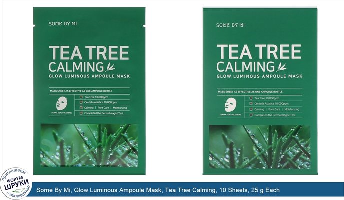 Some By Mi, Glow Luminous Ampoule Mask, Tea Tree Calming, 10 Sheets, 25 g Each