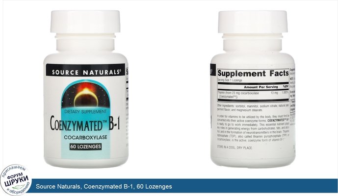 Source Naturals, Coenzymated B-1, 60 Lozenges