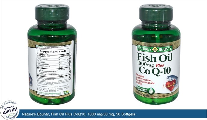 Nature\'s Bounty, Fish Oil Plus CoQ10, 1000 mg/30 mg, 50 Softgels
