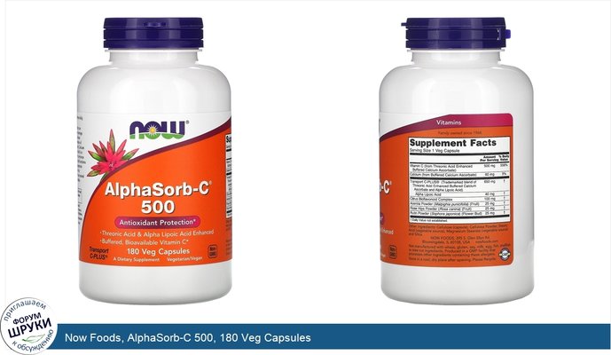 Now Foods, AlphaSorb-C 500, 180 Veg Capsules