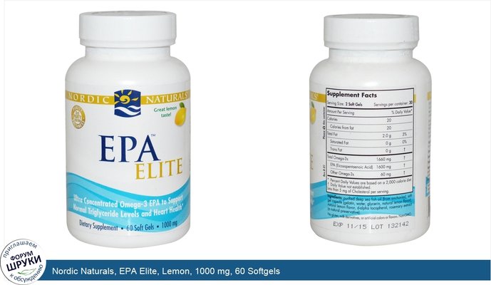 Nordic Naturals, EPA Elite, Lemon, 1000 mg, 60 Softgels